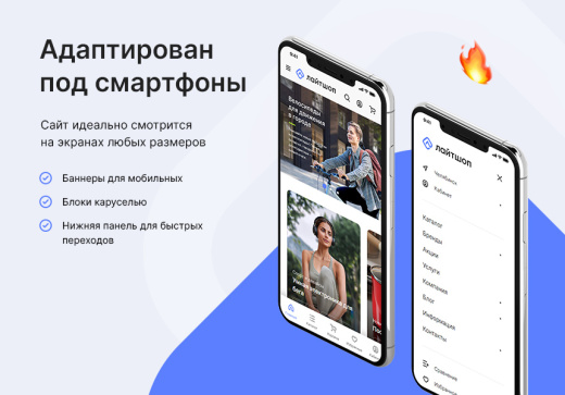 Аспро: Лайтшоп